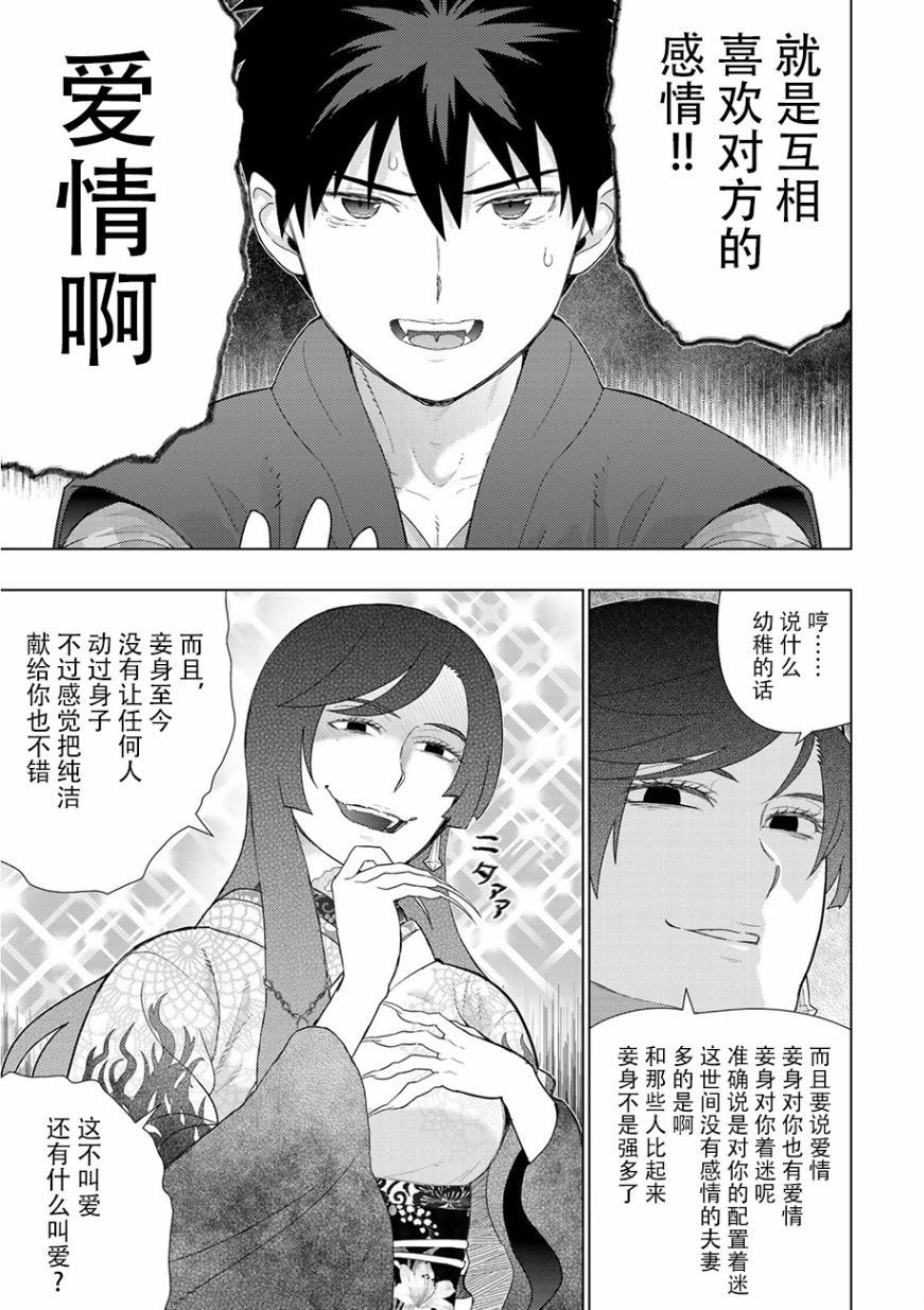 88话6