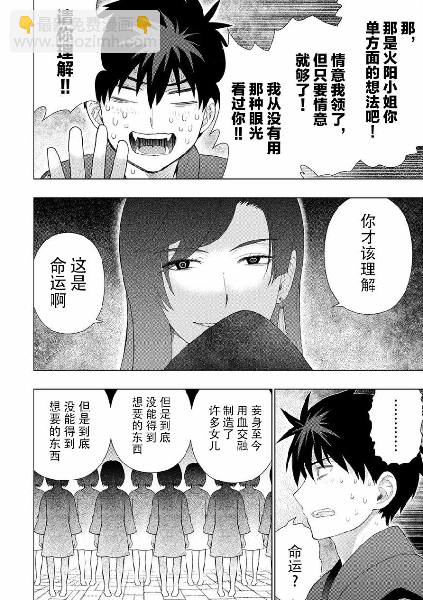 88话7