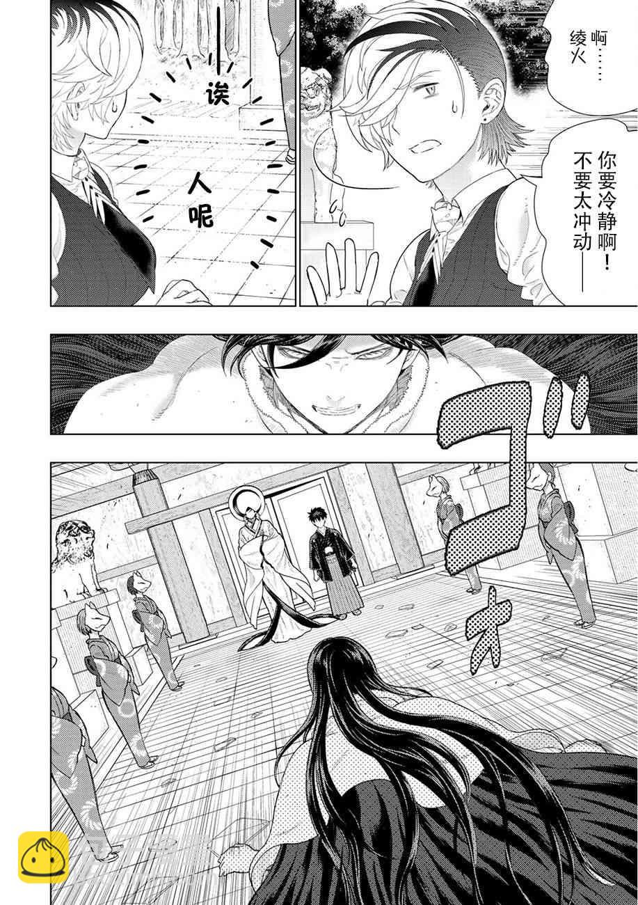 89话2