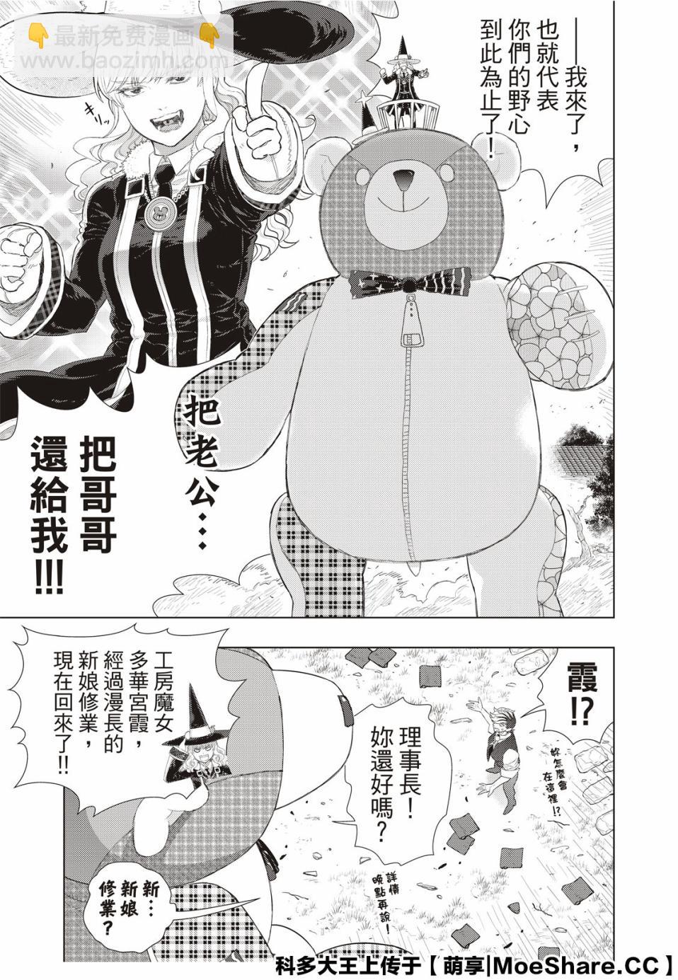 92话20