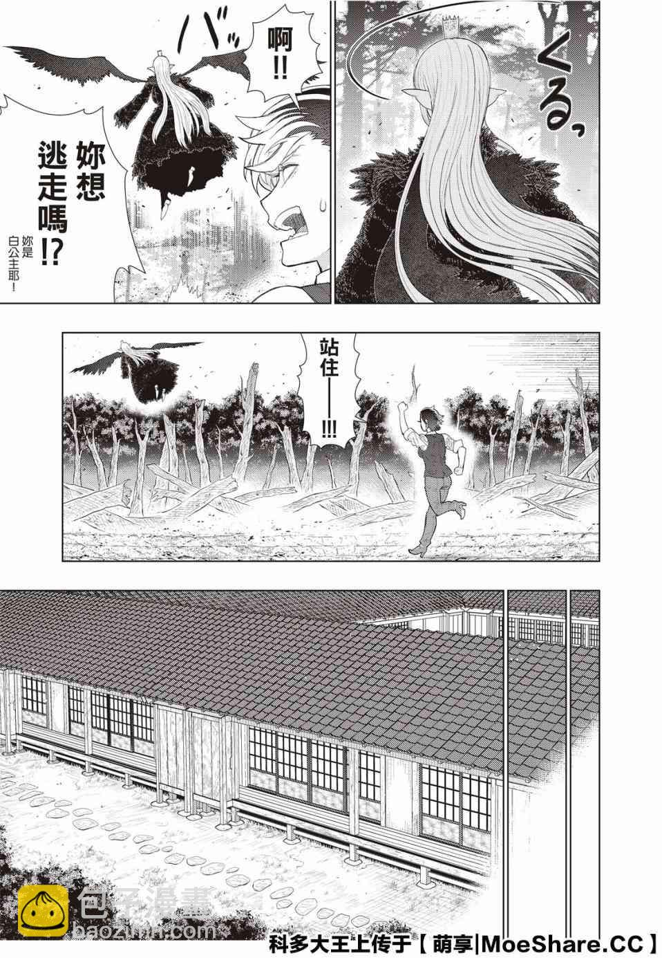 92话8