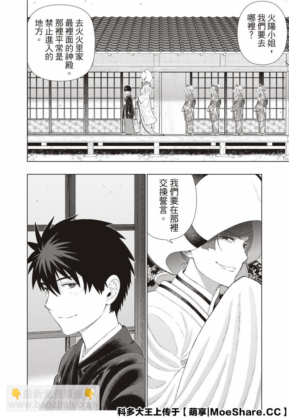 92话9