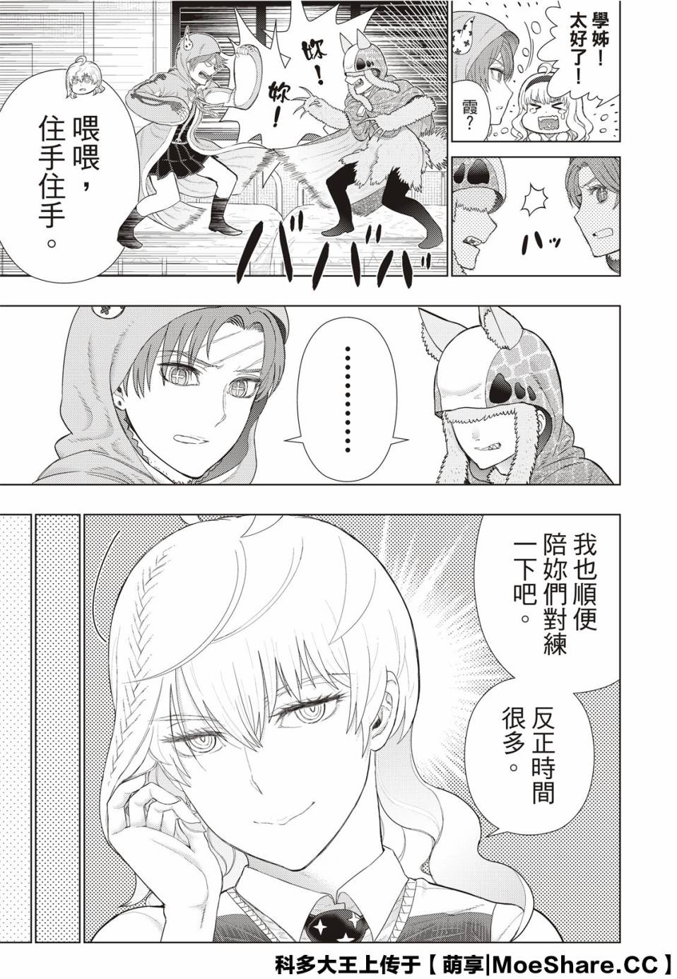 92.5话10