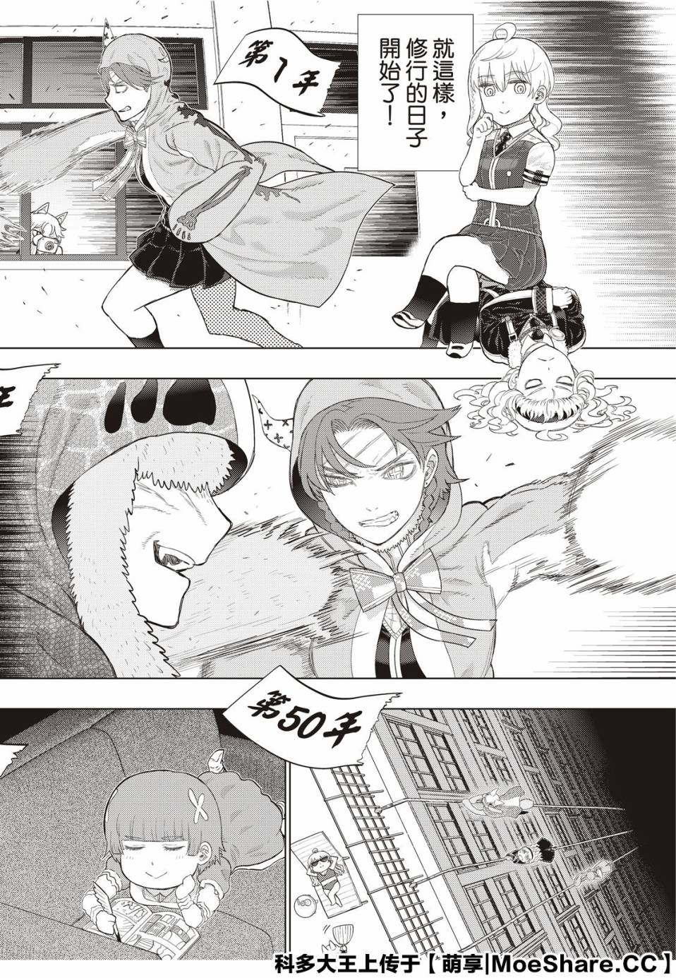 92.5话11
