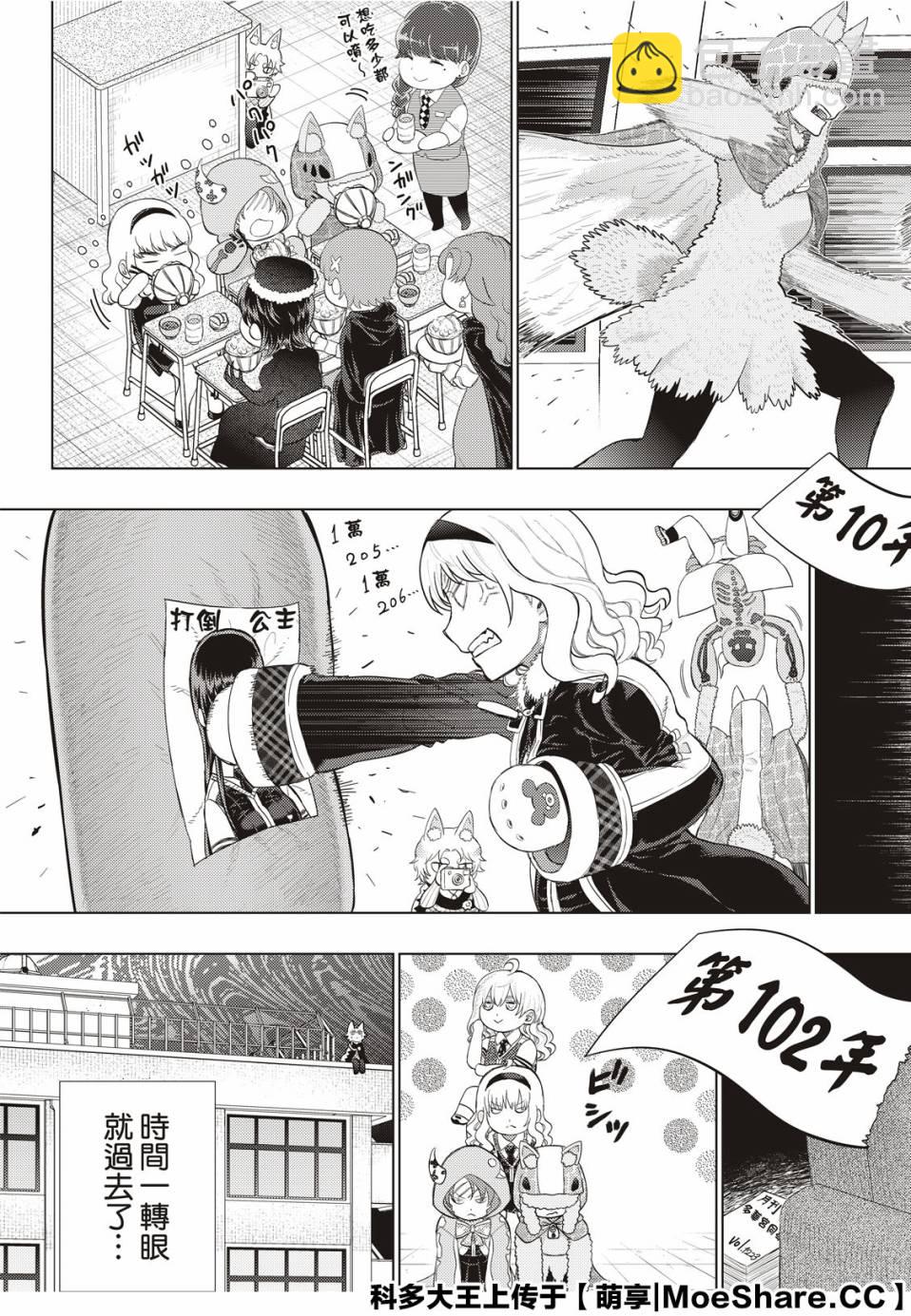 92.5话12