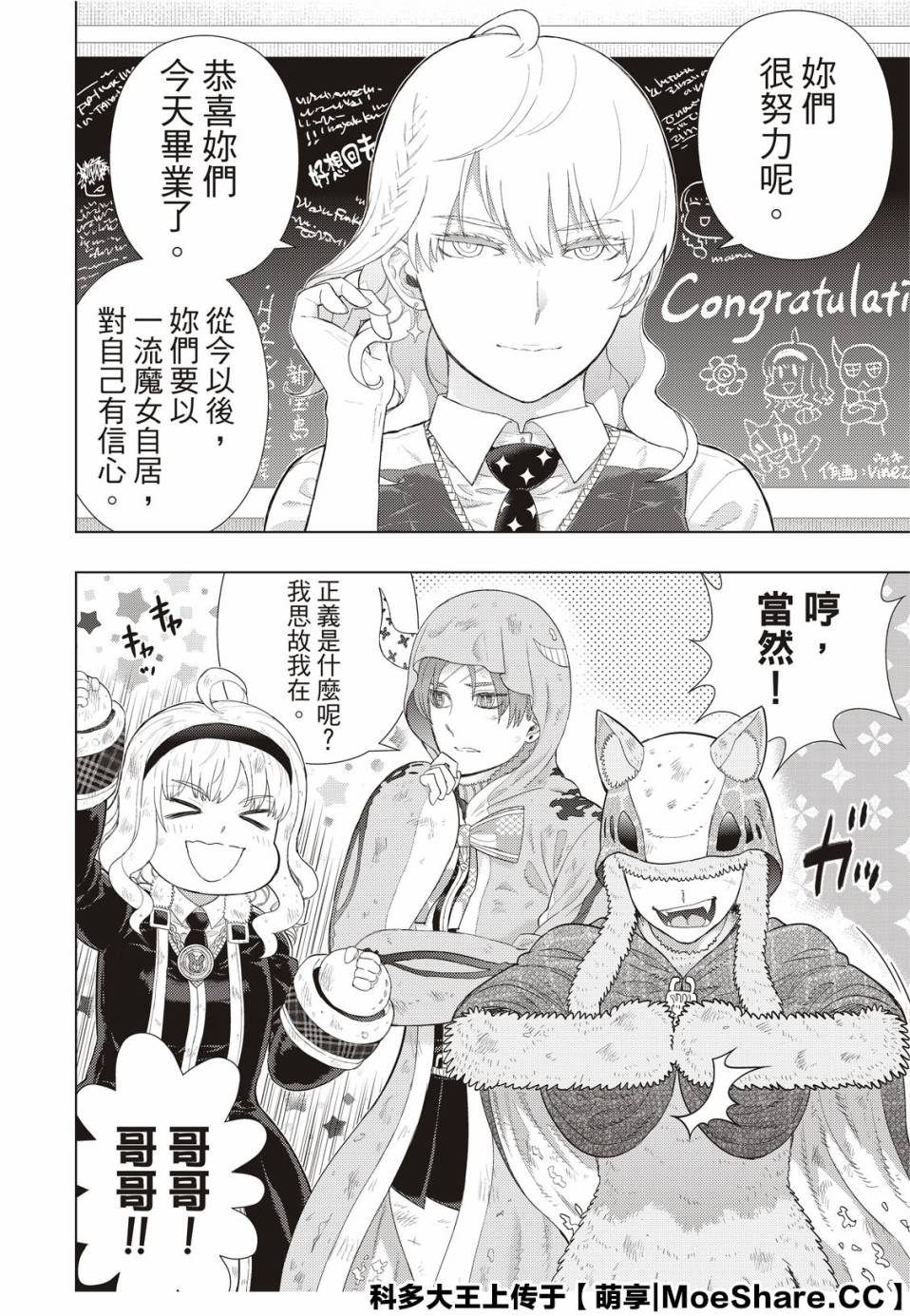 92.5话13