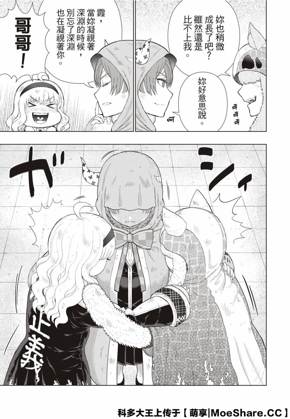 92.5话14