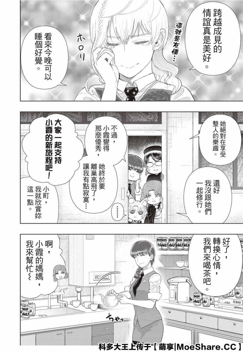 92.5话15