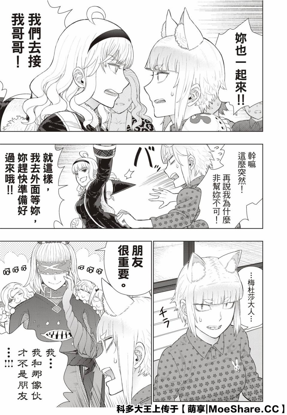 92.5话18
