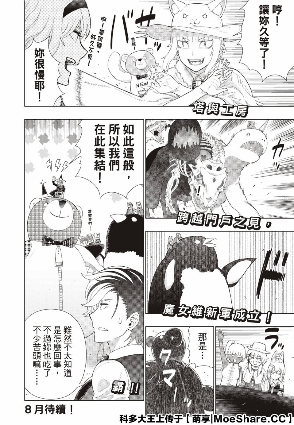 92.5话19