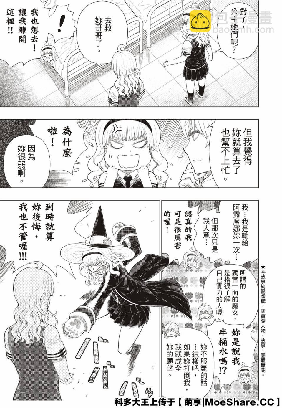 92.5话2