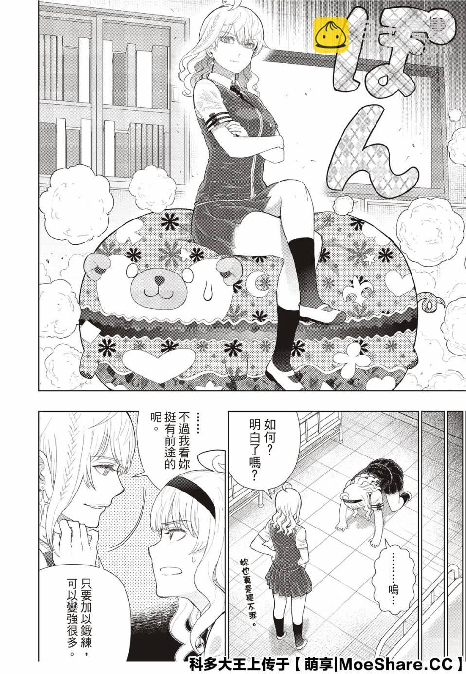 92.5话3