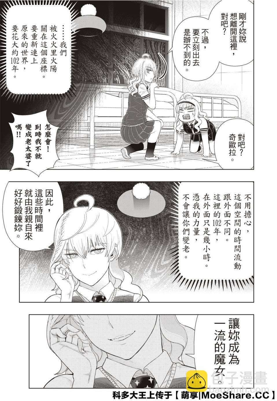 92.5话4