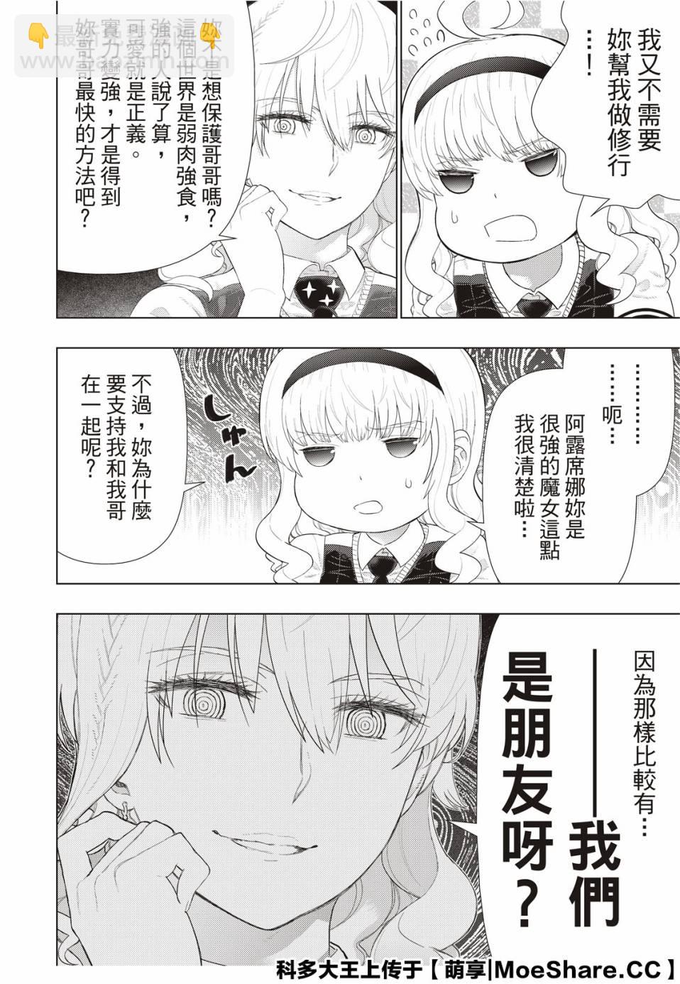 92.5话5