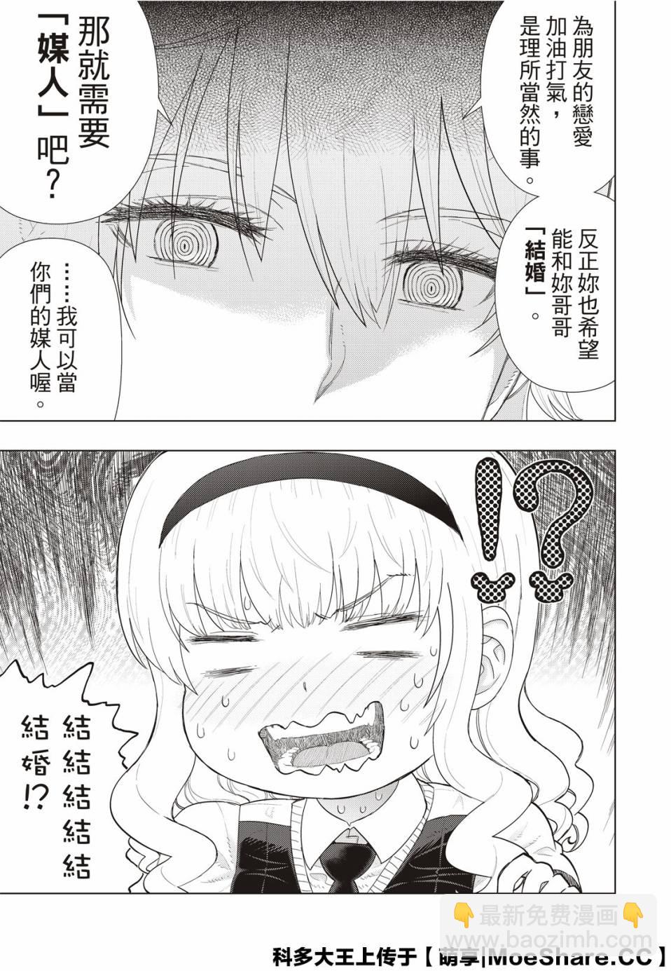 92.5话6