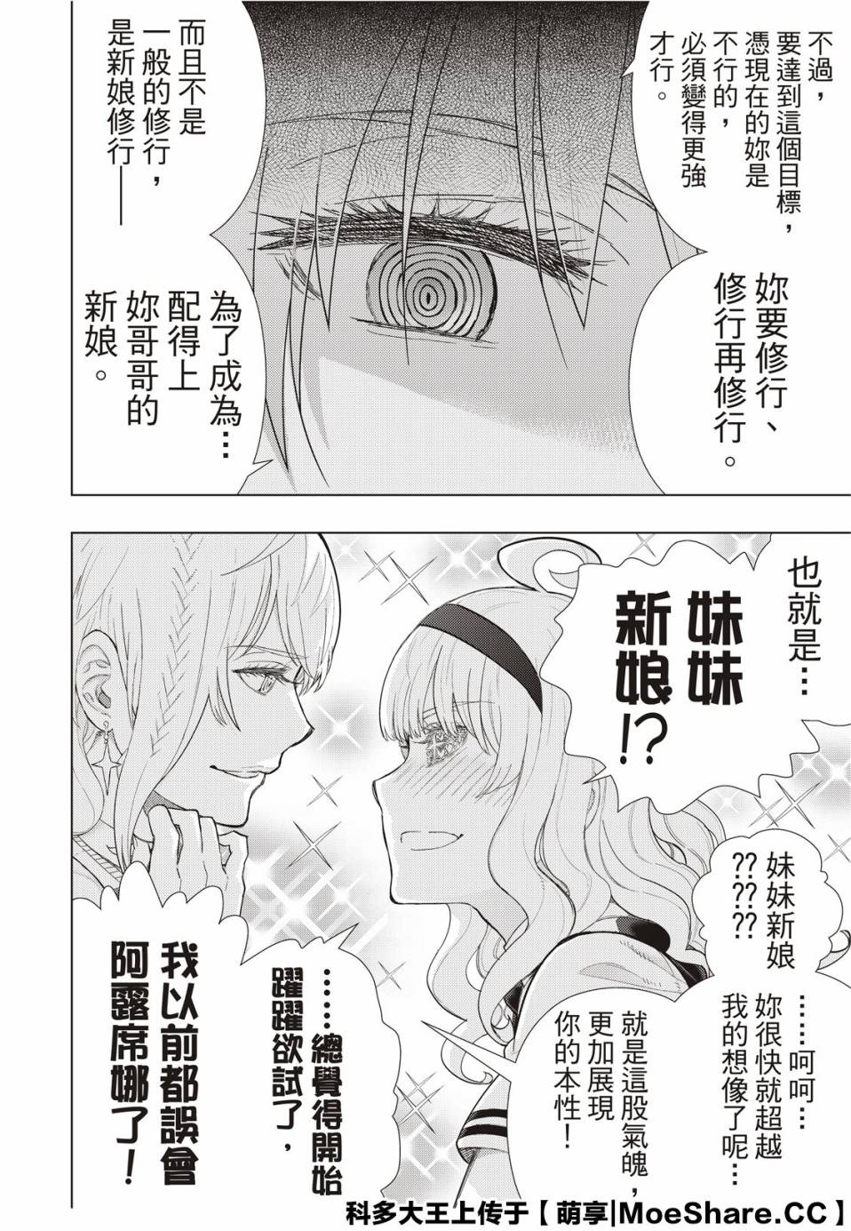 92.5话7