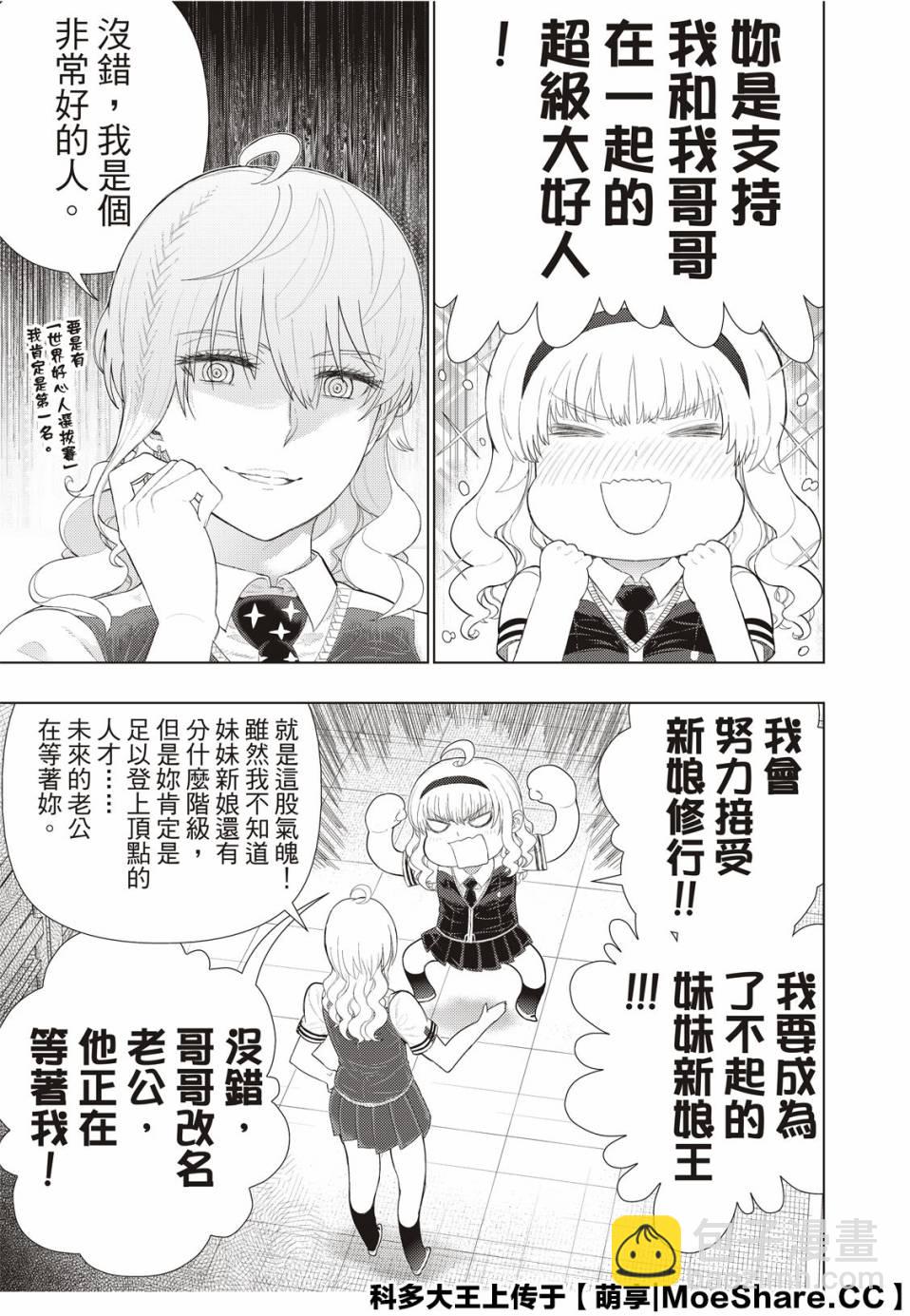 92.5话8