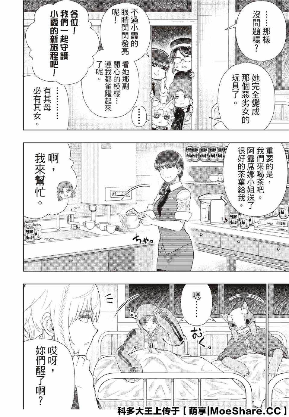 92.5话9