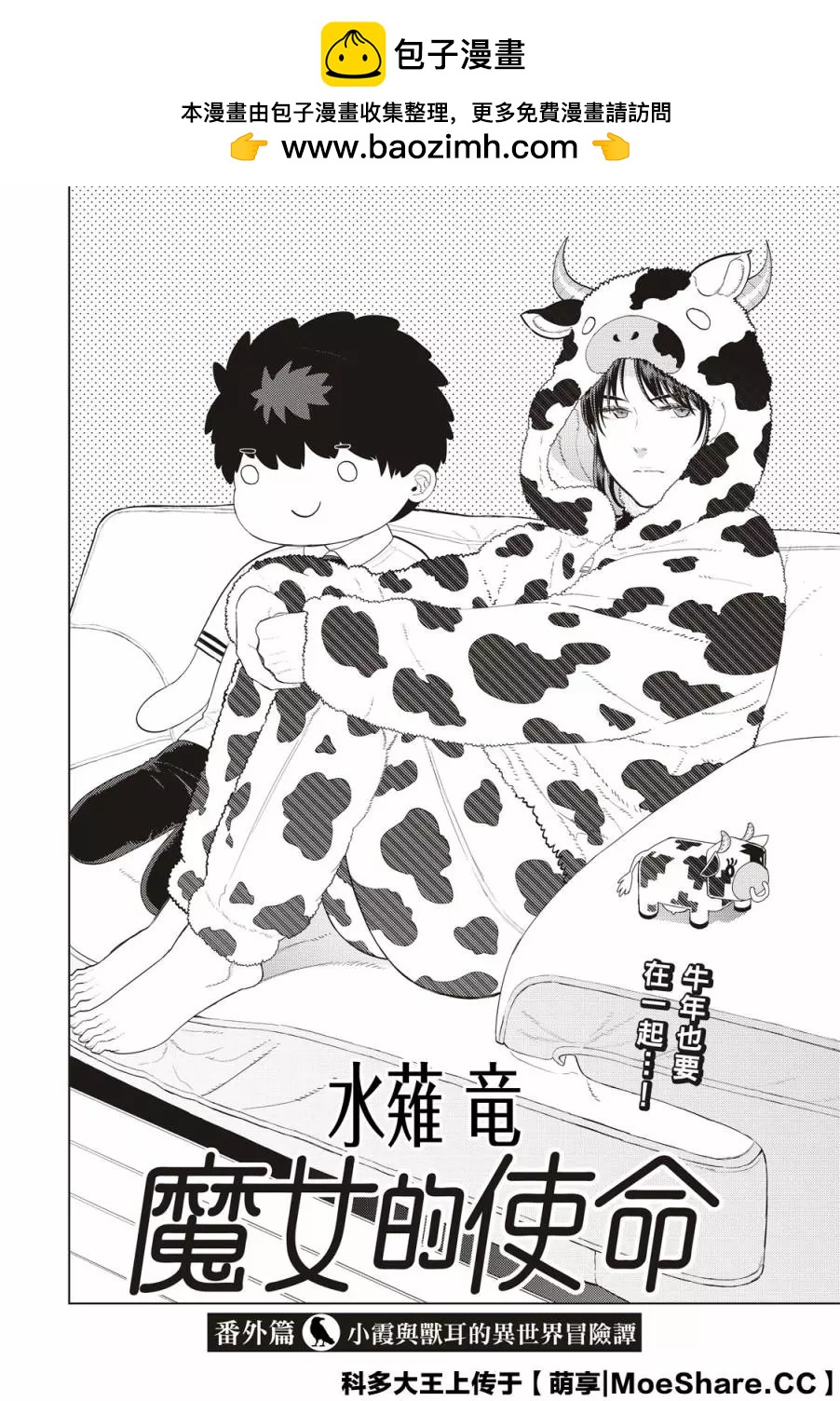 第98.5话1