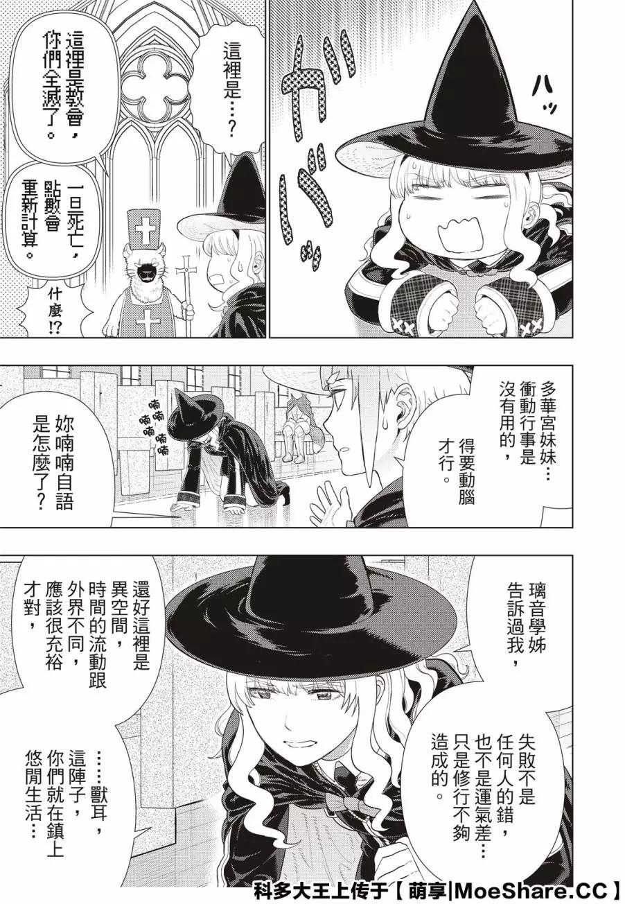 第98.5话12