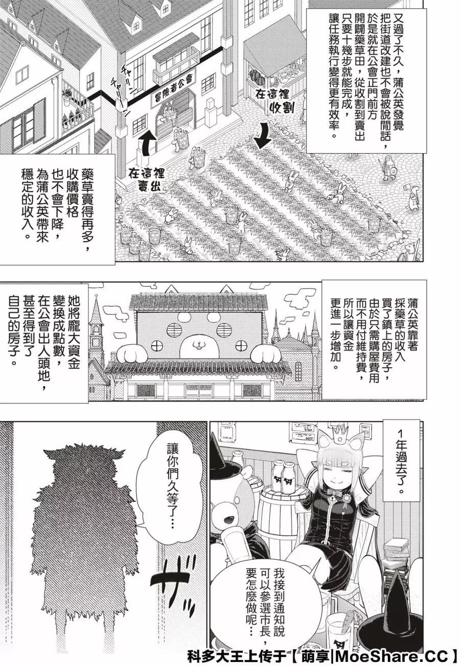 第98.5话14