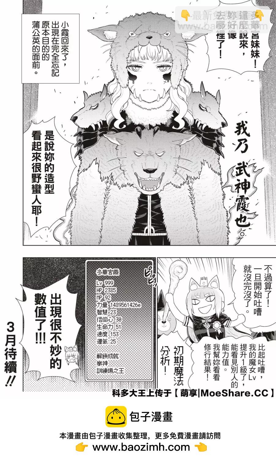 第98.5话15