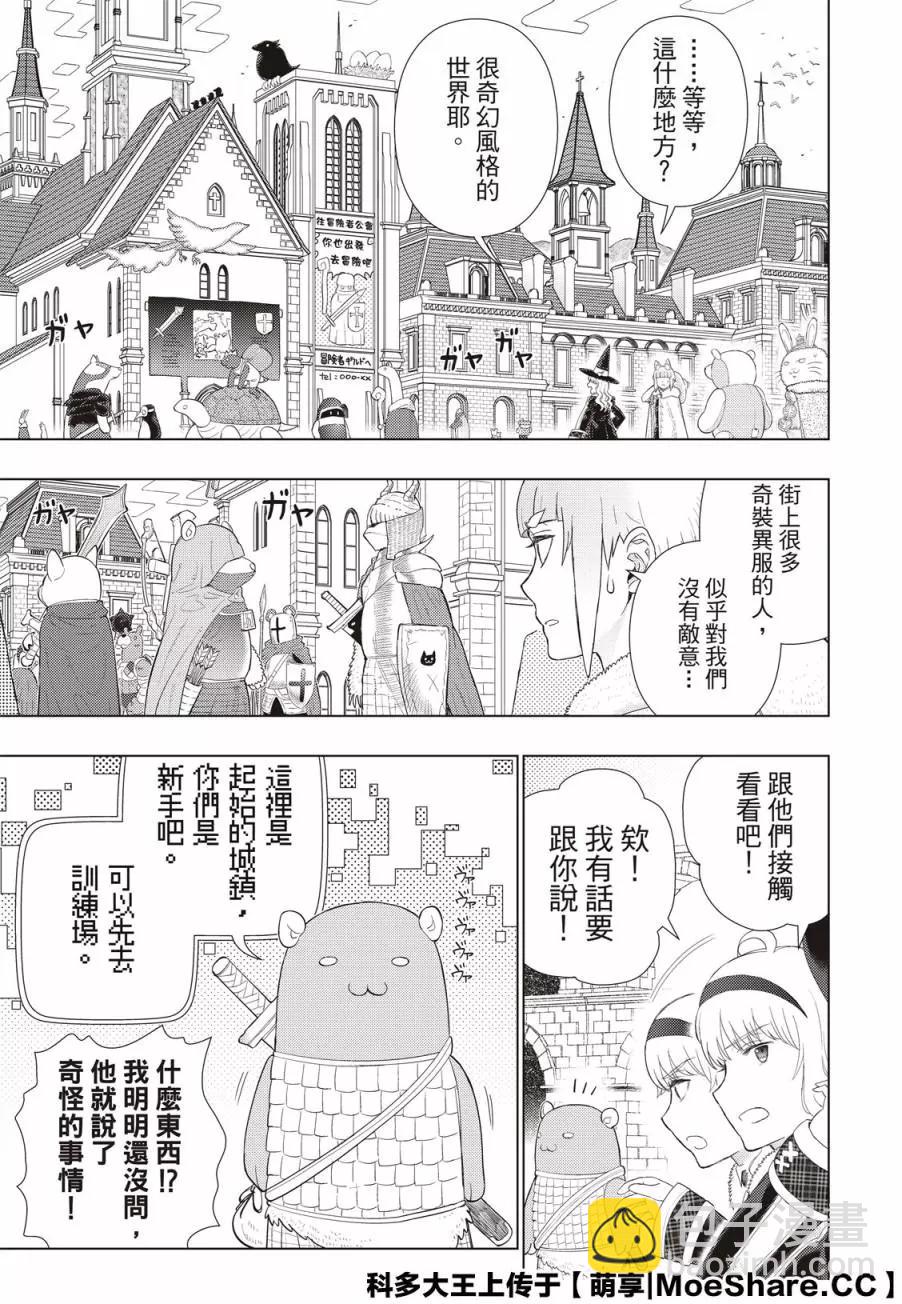 第98.5话4