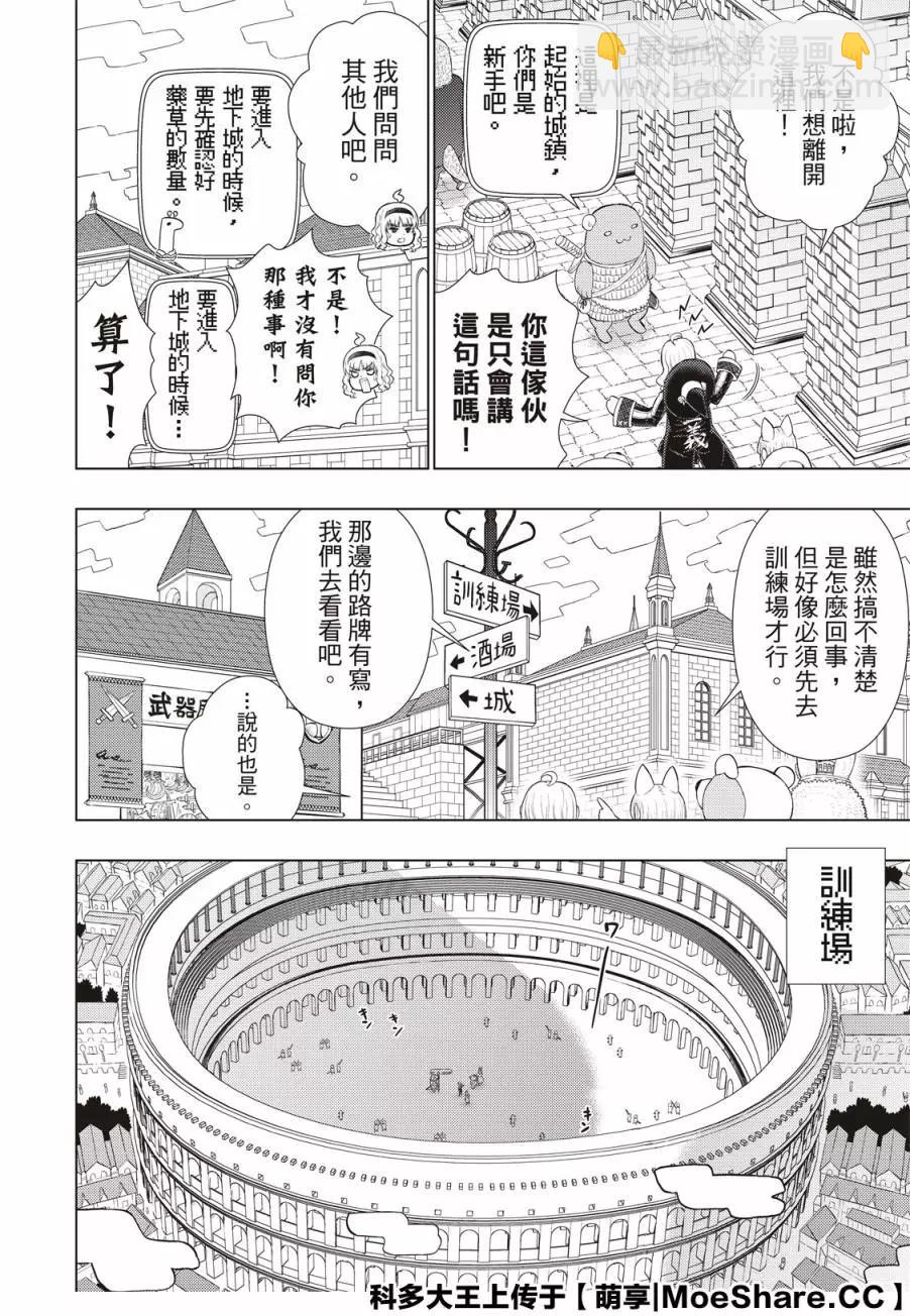 第98.5话5