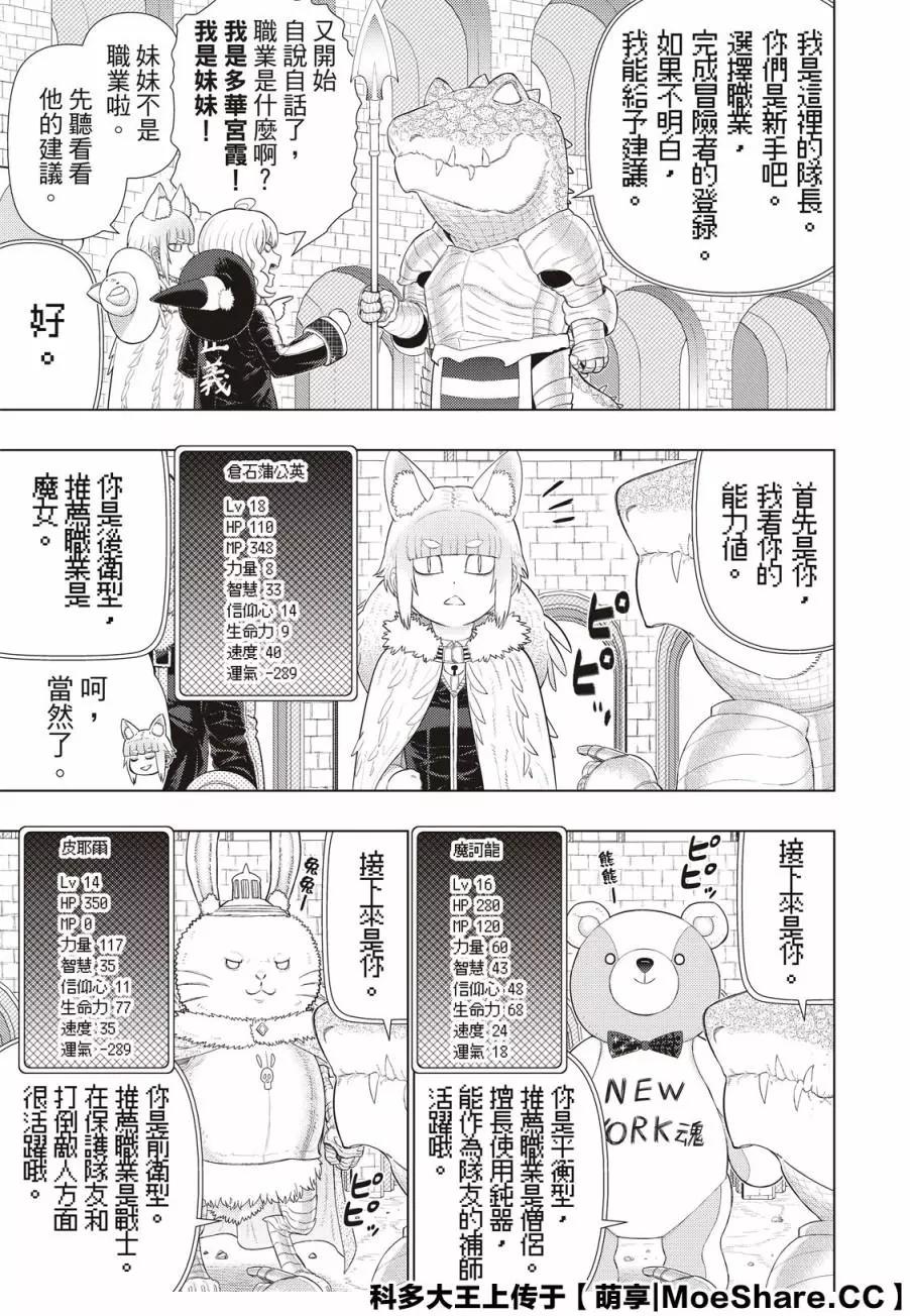 第98.5话6