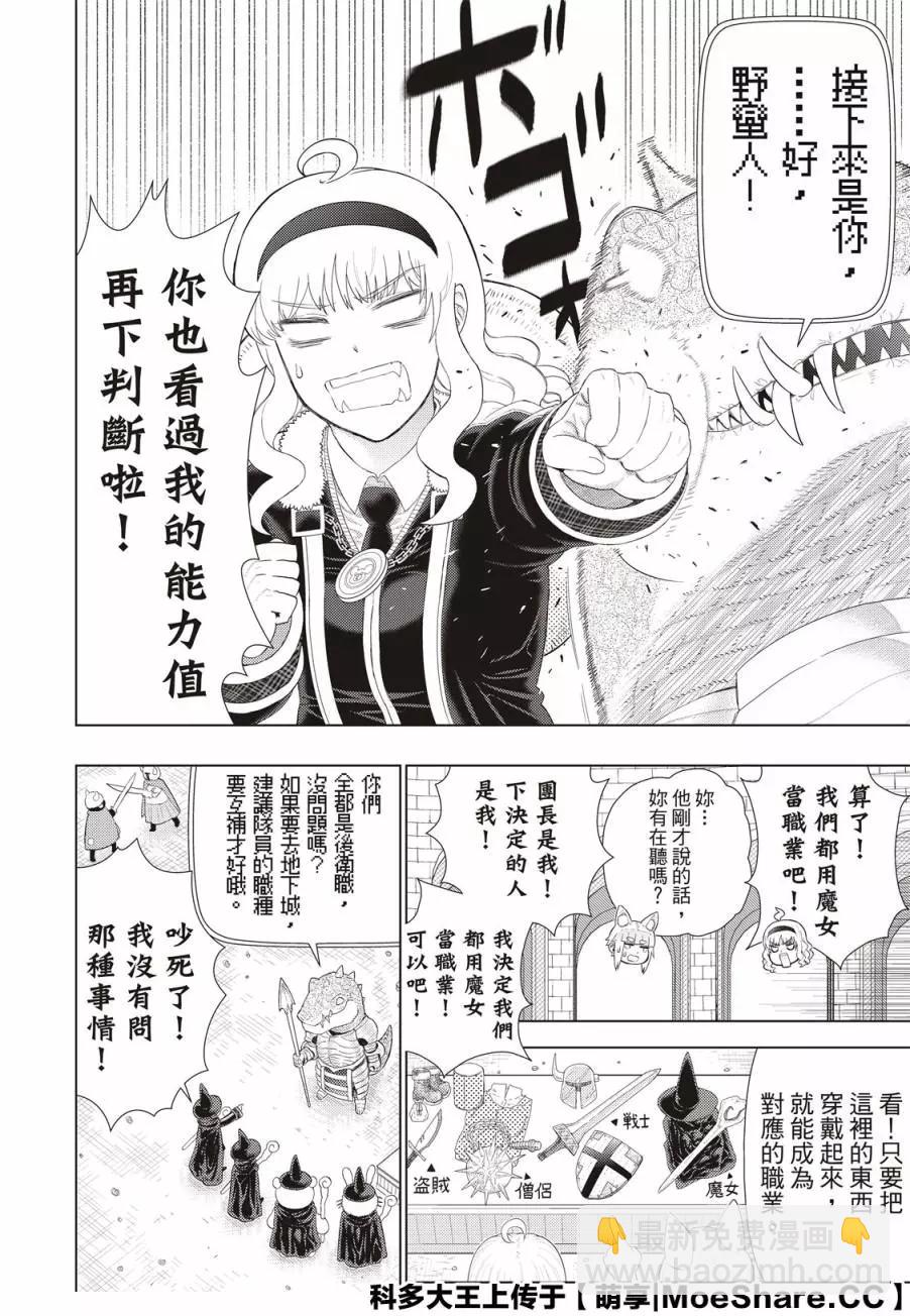 第98.5话7