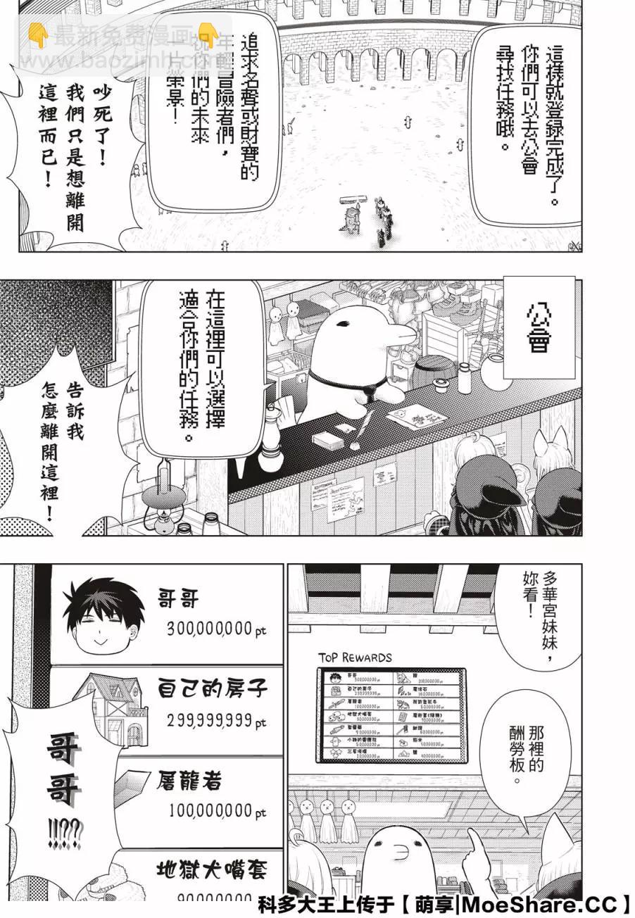 第98.5话8