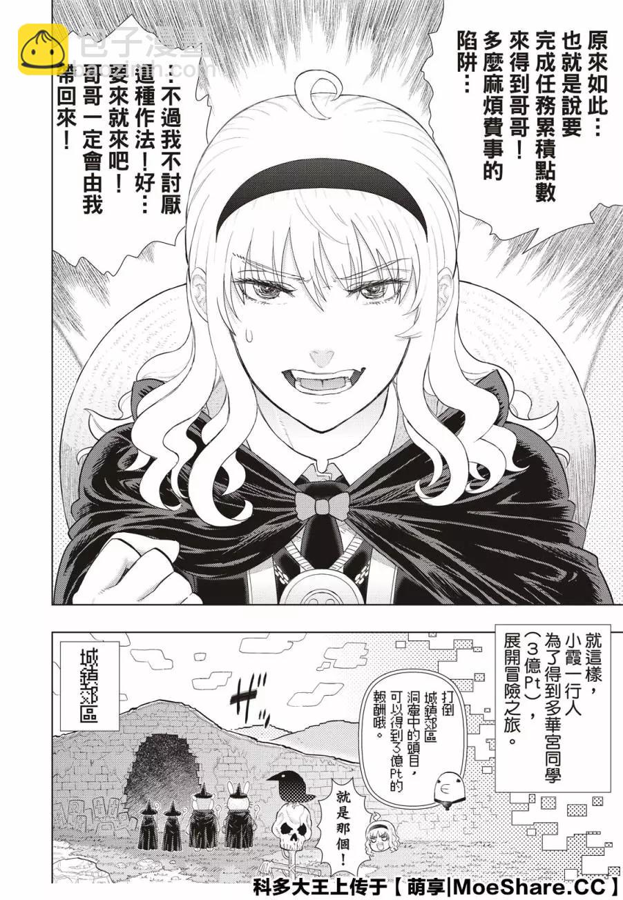 第98.5话9