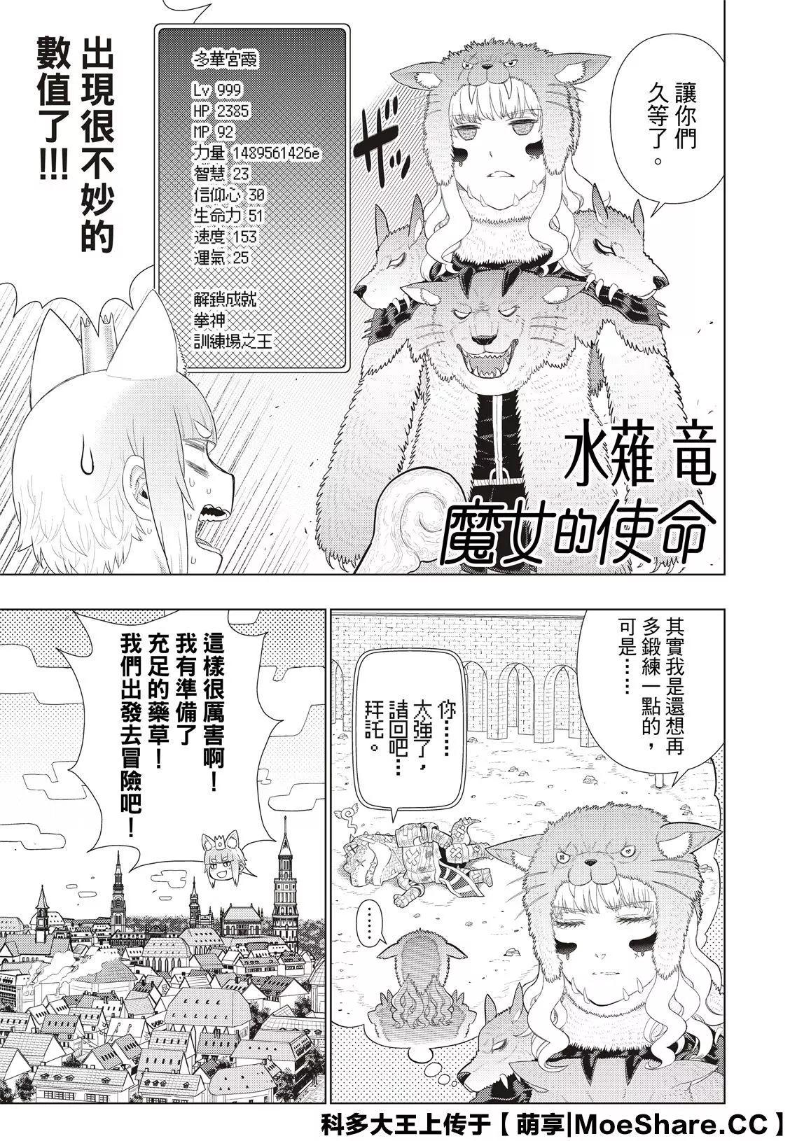 第98.6话0
