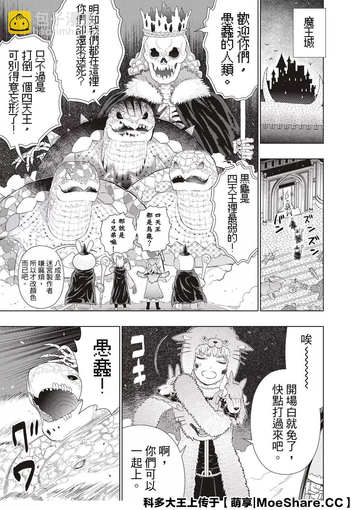 第98.6话10
