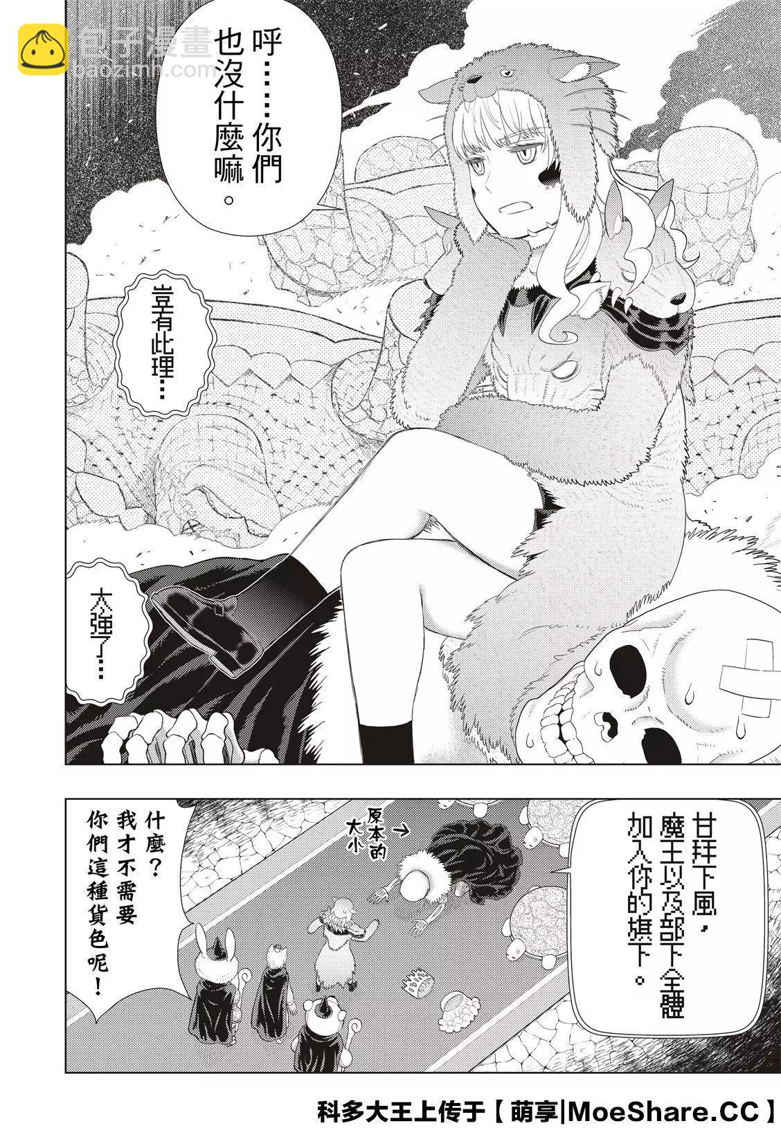 第98.6话11