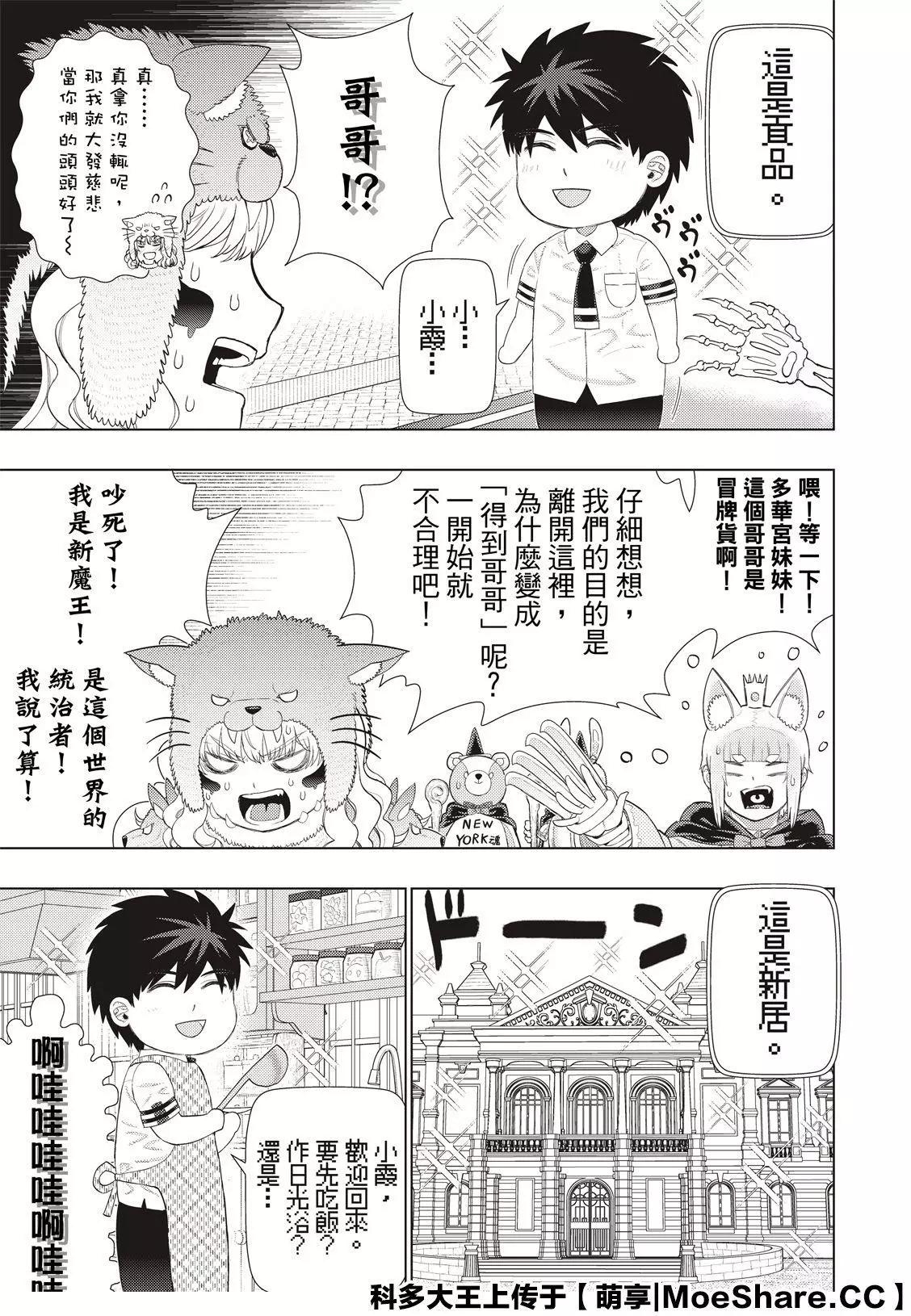 第98.6话12