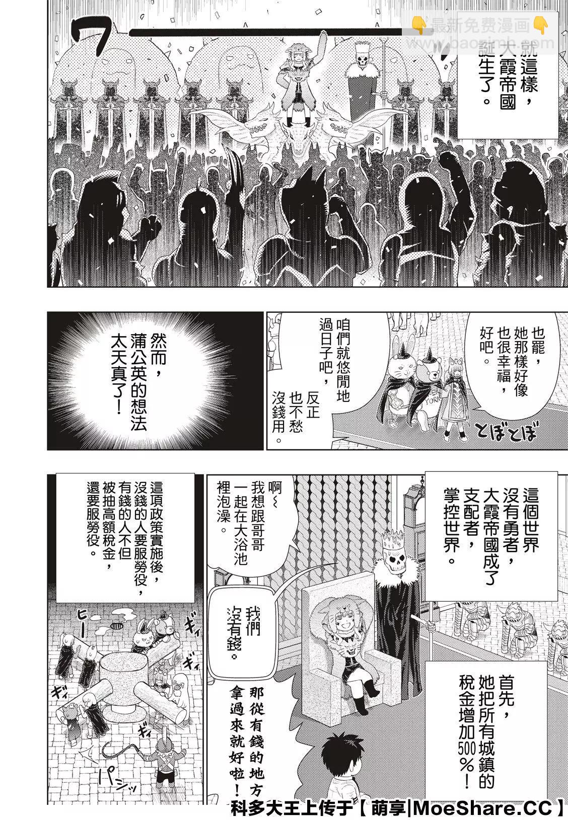 第98.6话13