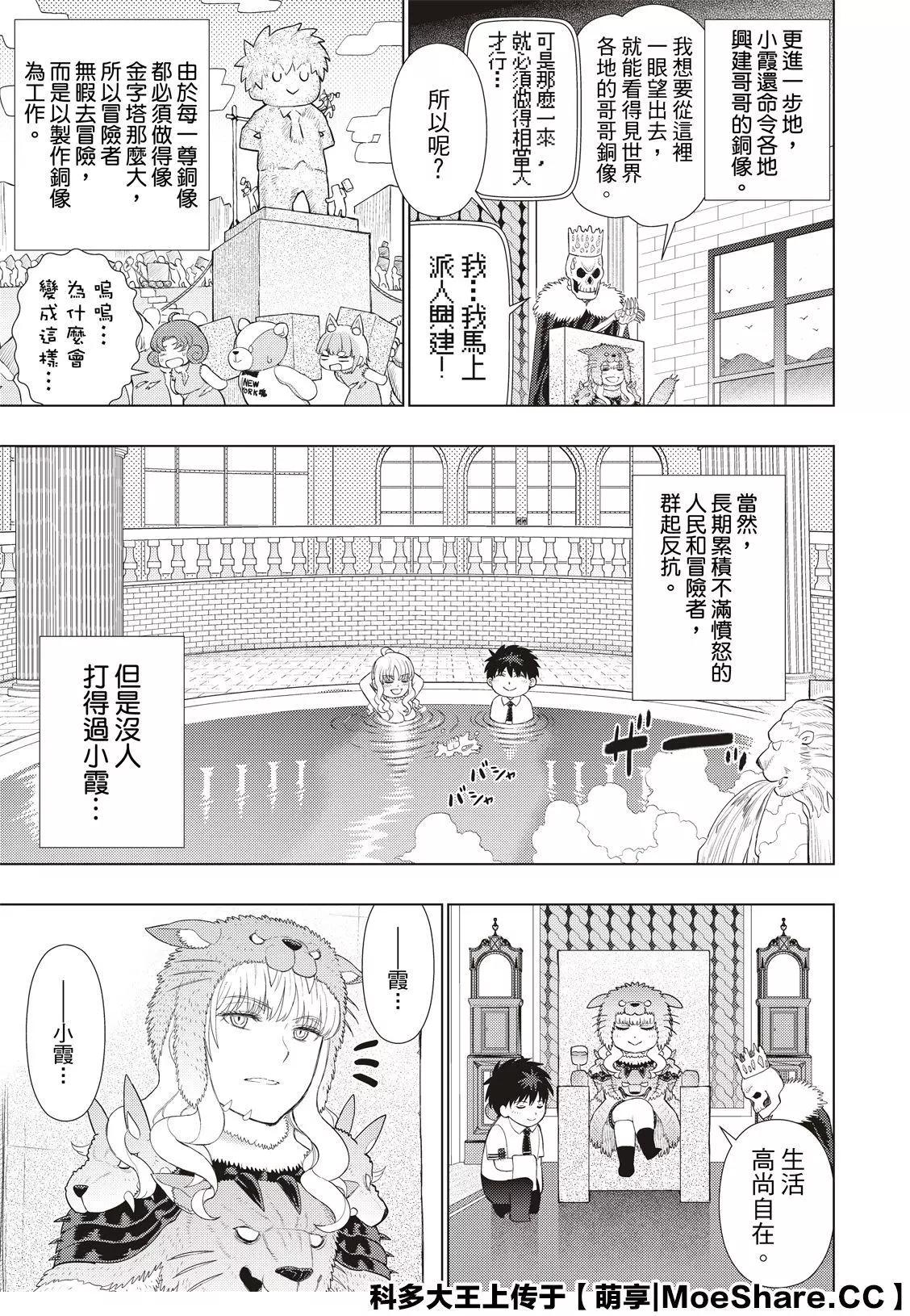 第98.6话14