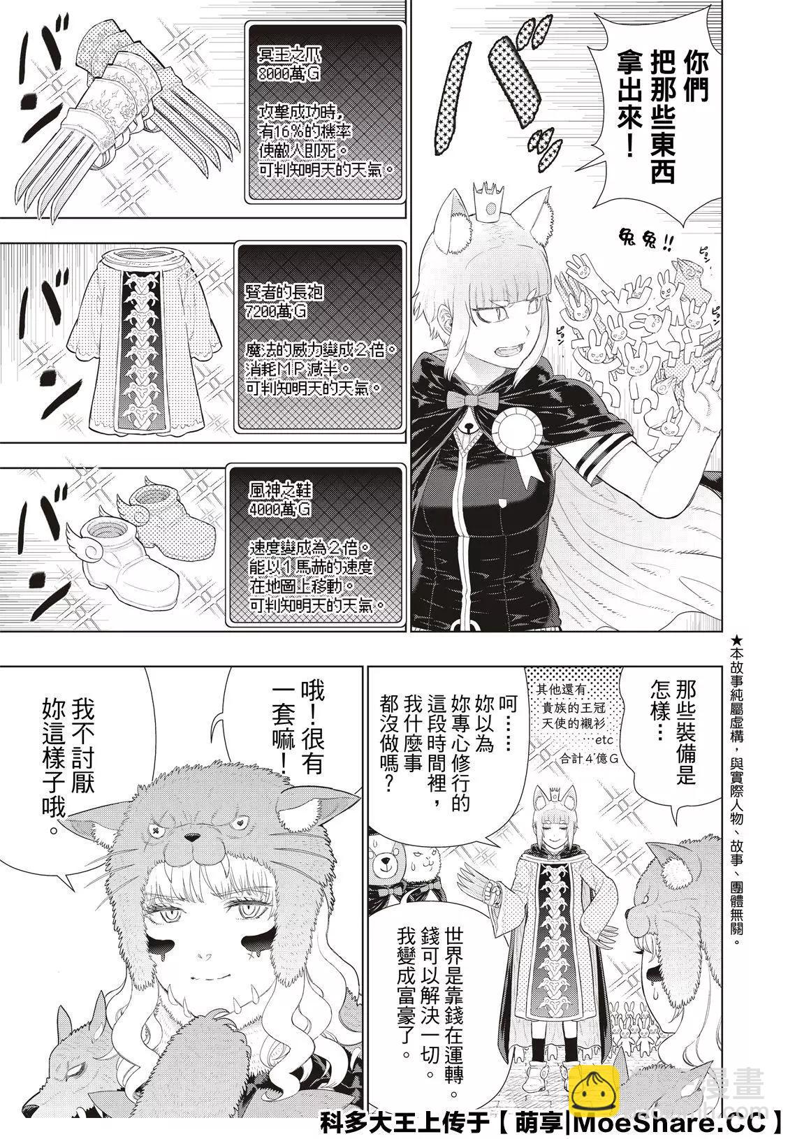 第98.6话2
