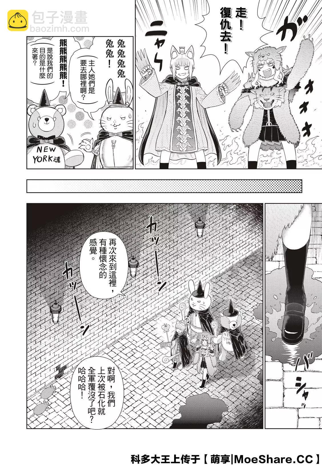 第98.6话3