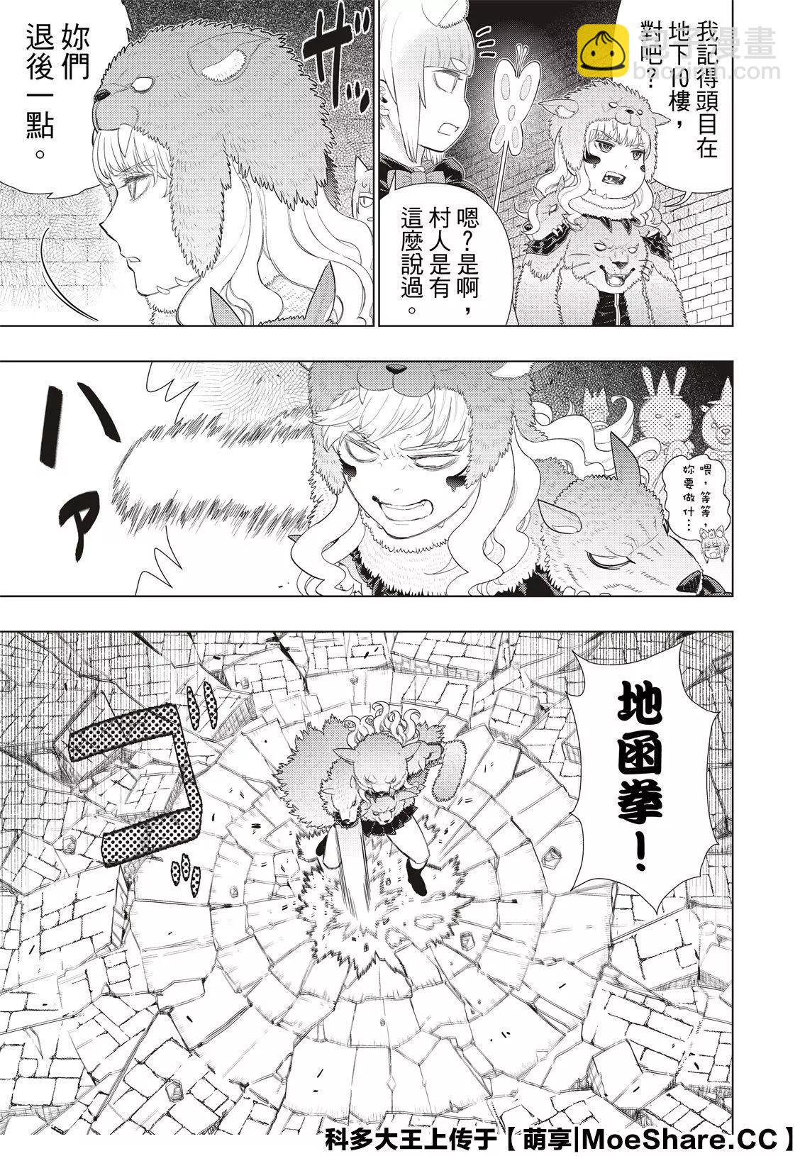 第98.6话4
