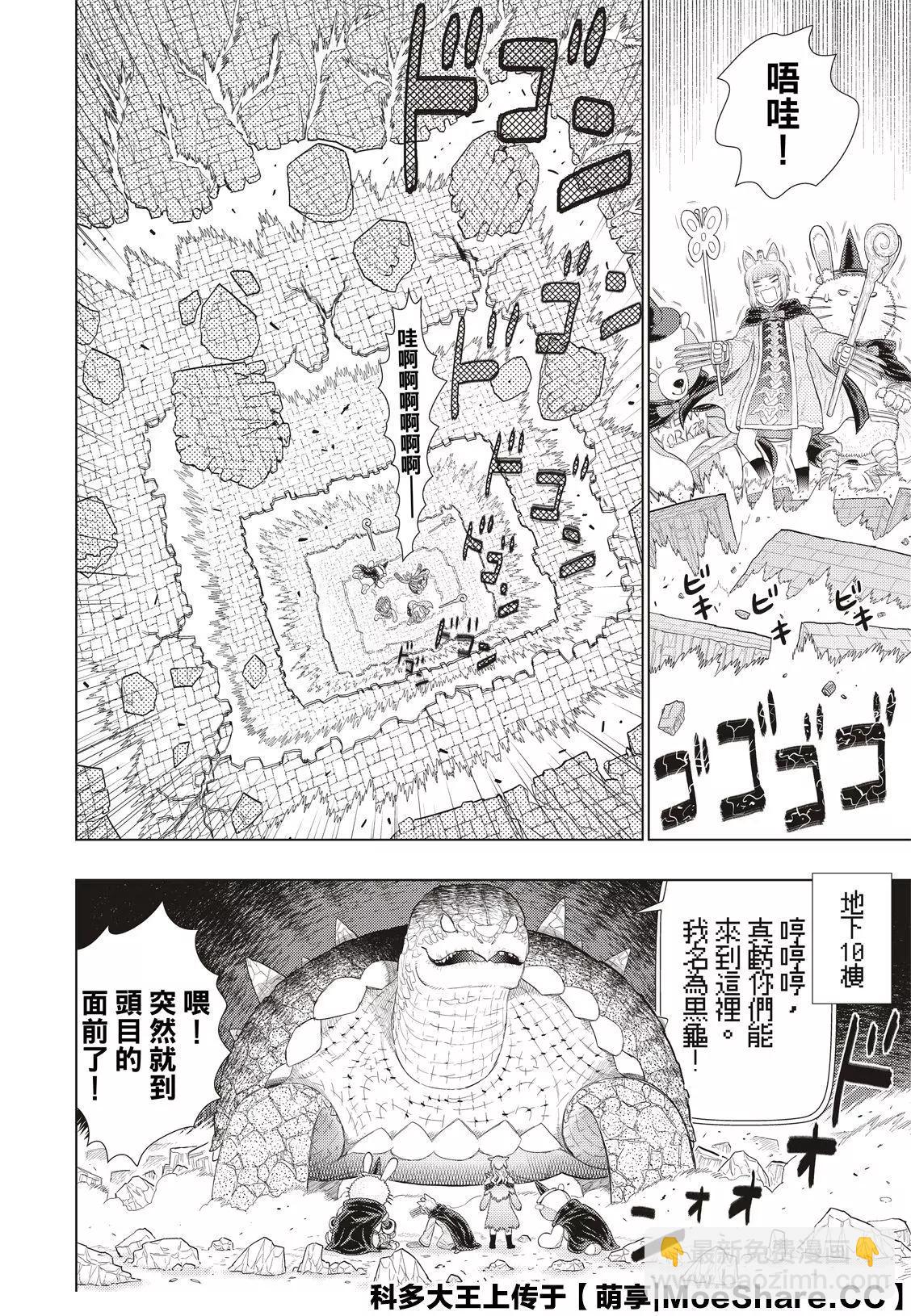 第98.6话5