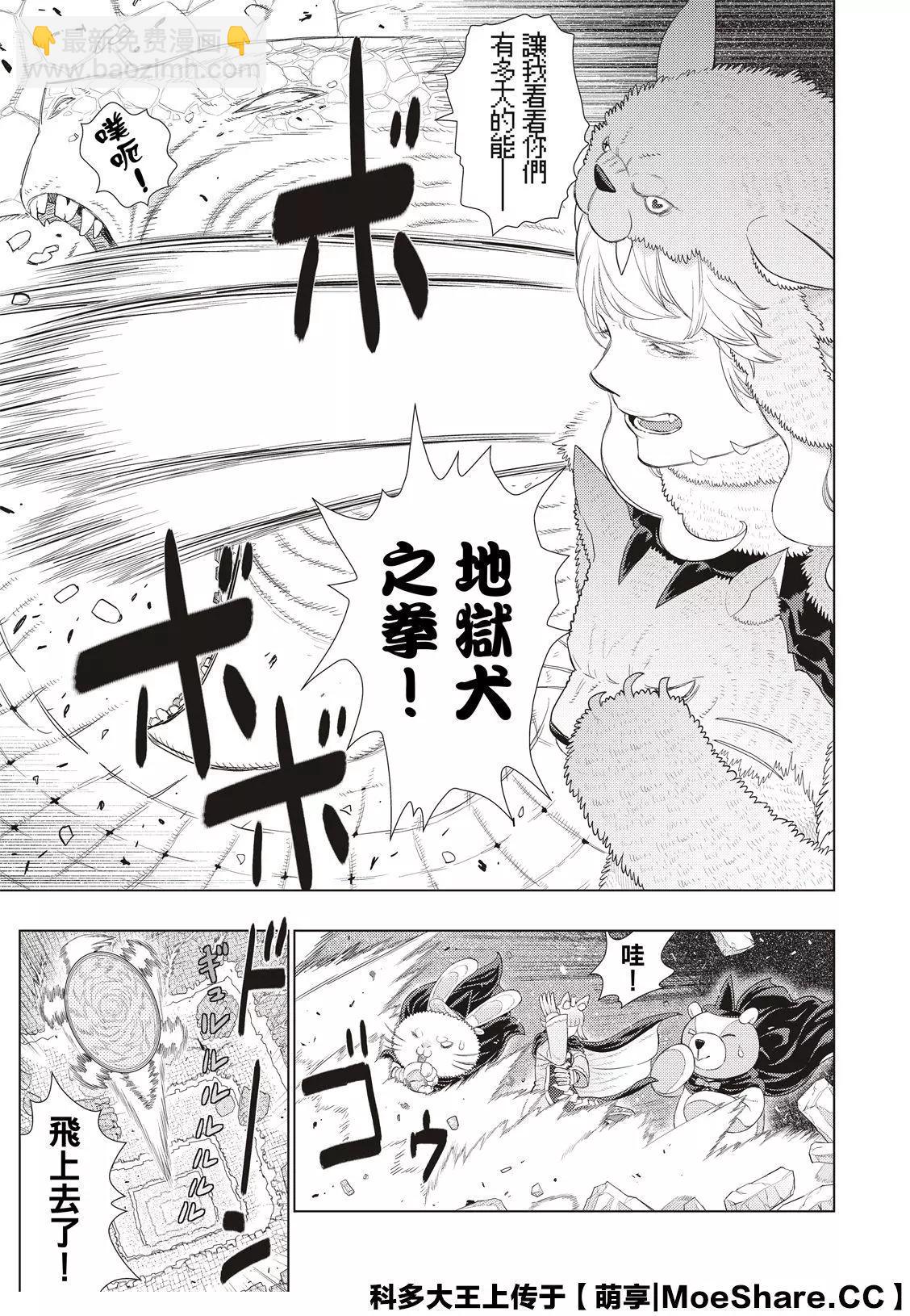 第98.6话6
