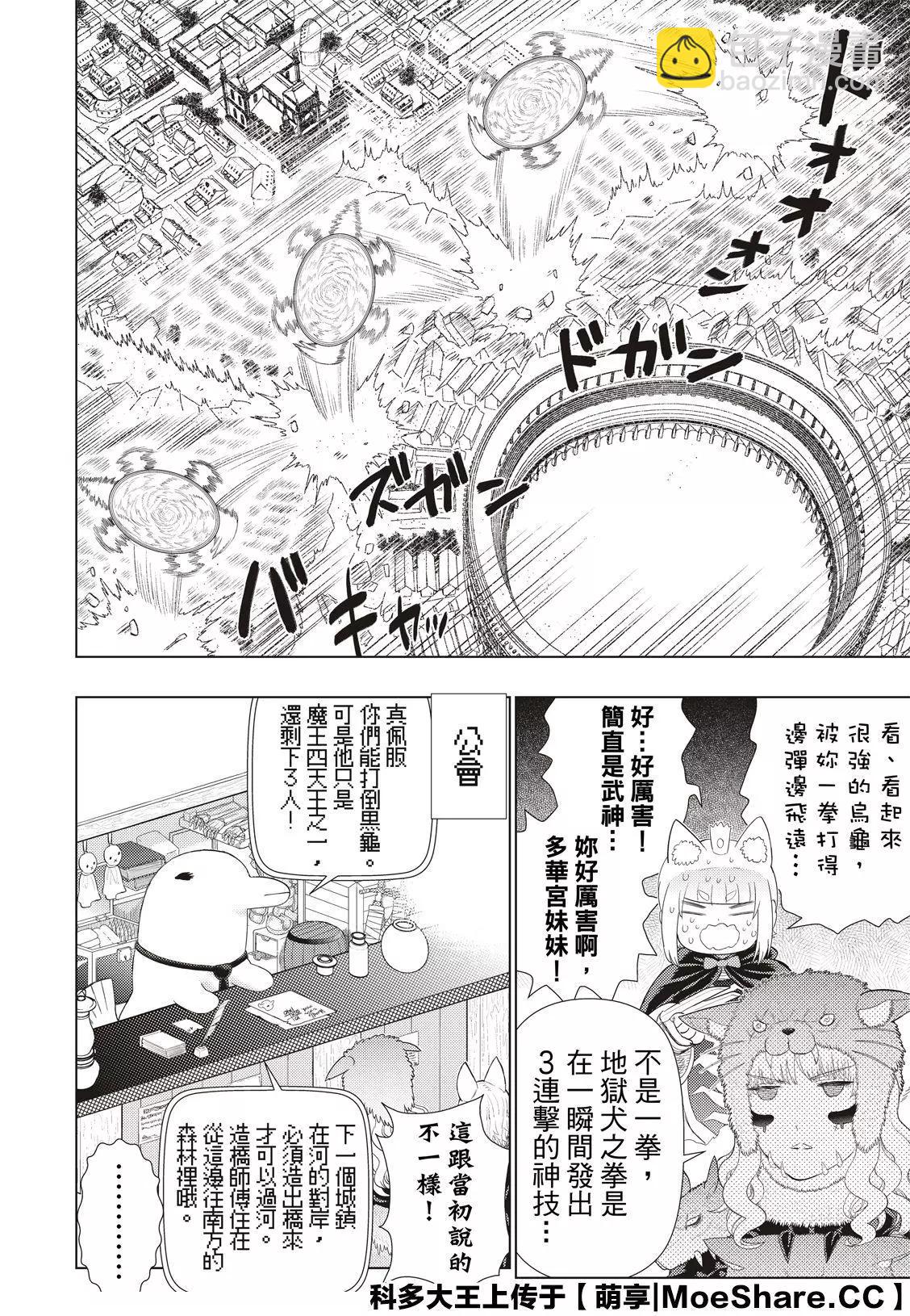 第98.6话7