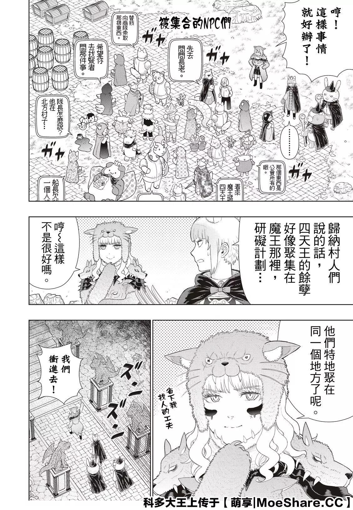 第98.6话9