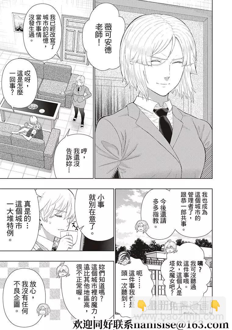 第99话8
