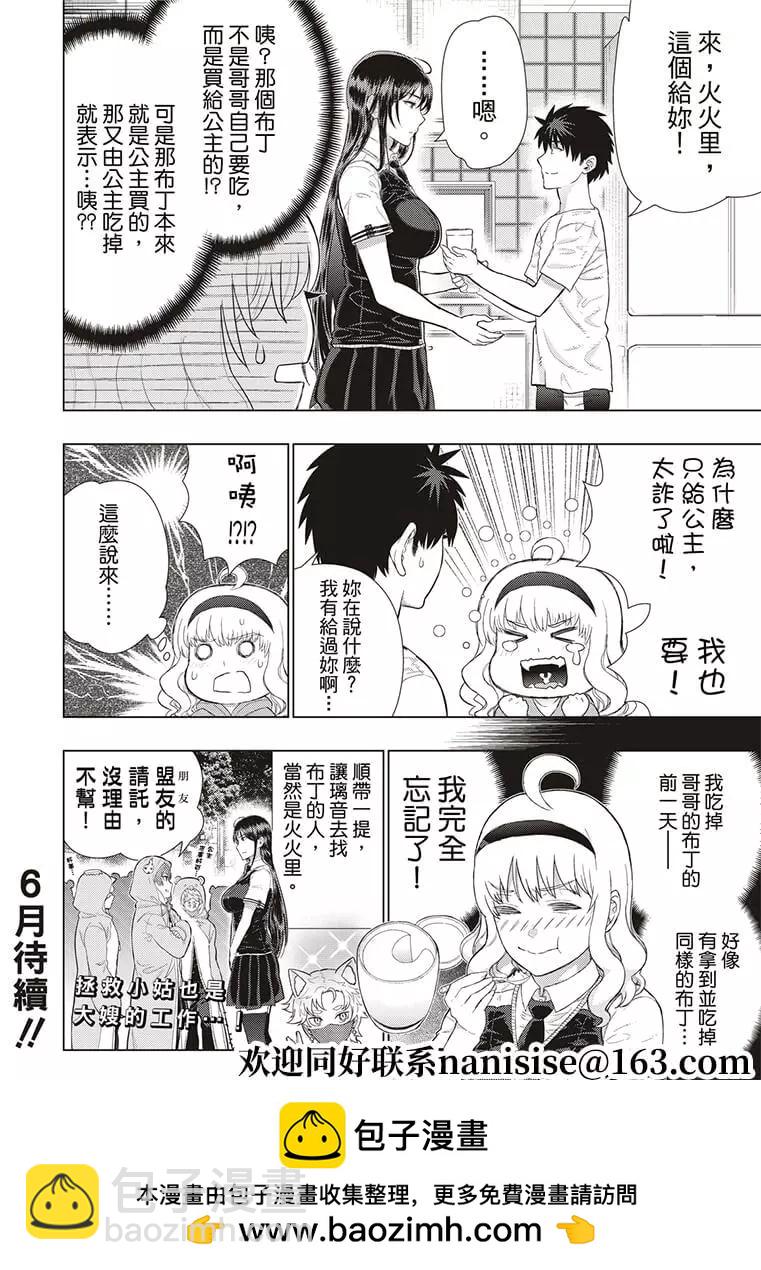 第100话13