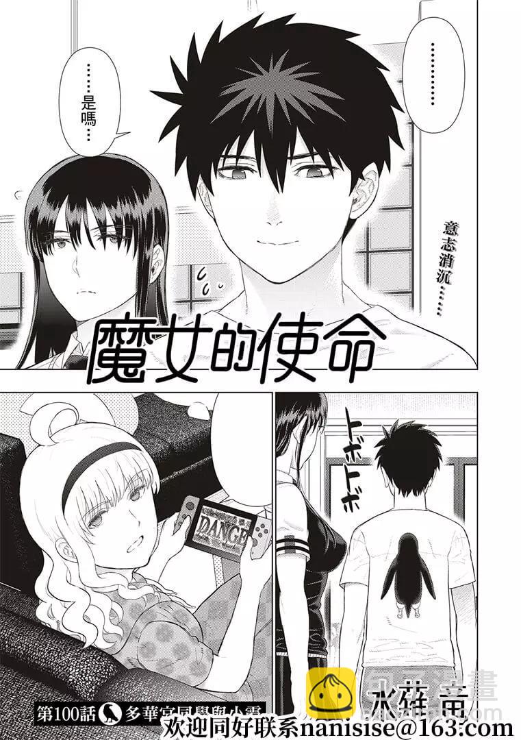 第100话2