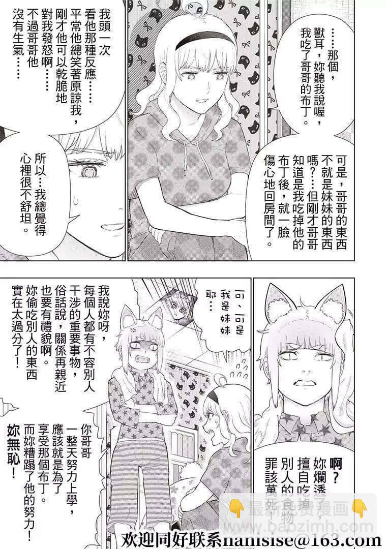 第100话4