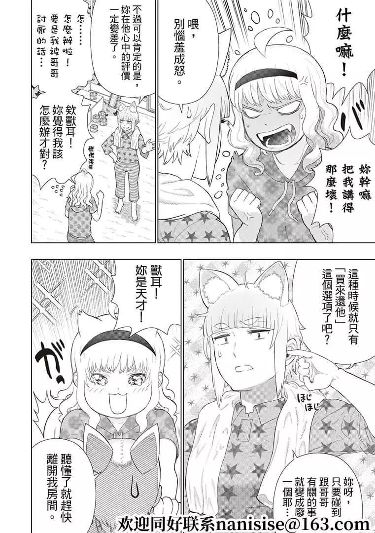 第100话5